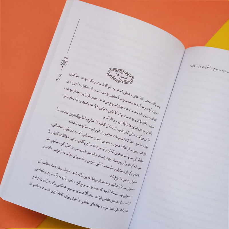 کتاب چرا تو؟ اثر محمدرضا حدادپور جهرمی انتشارات حداد کتاب چرا تو؟ اثر محمدرضا حدادپور جهرمی انتشارات حداد