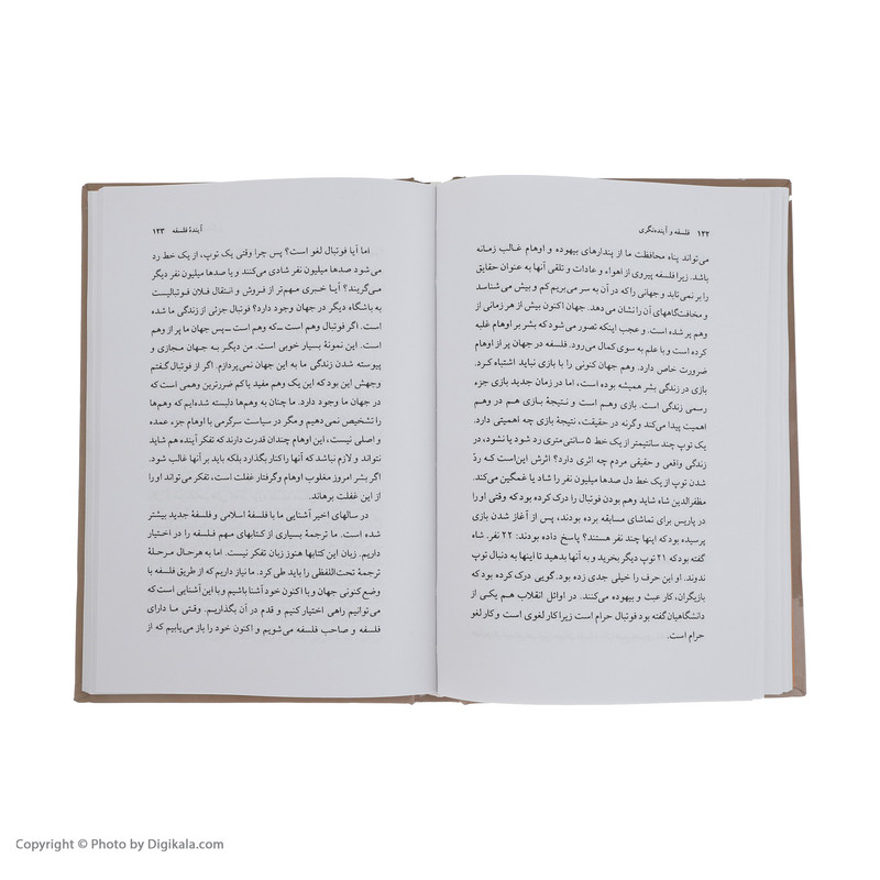 کتاب فلسفه و اینده نگری اثر رضا داوری اردکانی انتشارات سخن کتاب فلسفه و اینده نگری اثر رضا داوری اردکانی انتشارات سخن