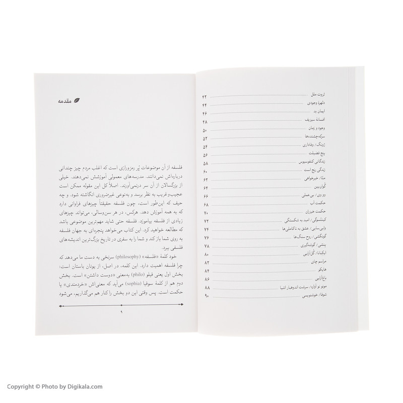 کتاب فلسفه در چهل ایده اثر الن دو باتن انتشارات صدای معاصر کتاب فلسفه در چهل ایده اثر الن دو باتن انتشارات صدای معاصر