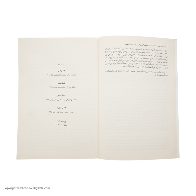 کتاب تلنگر برای ایران اثر جمعی از نویسندگان نشر میلکان کتاب تلنگر برای ایران اثر جمعی از نویسندگان نشر میلکان