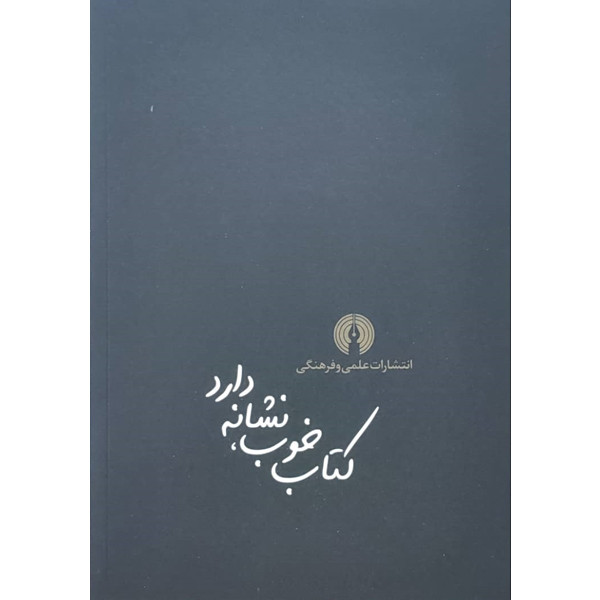 مجله کتاب امروز انتشارات علمی و فرهنگی نوروز 1400 شماره 1و 2