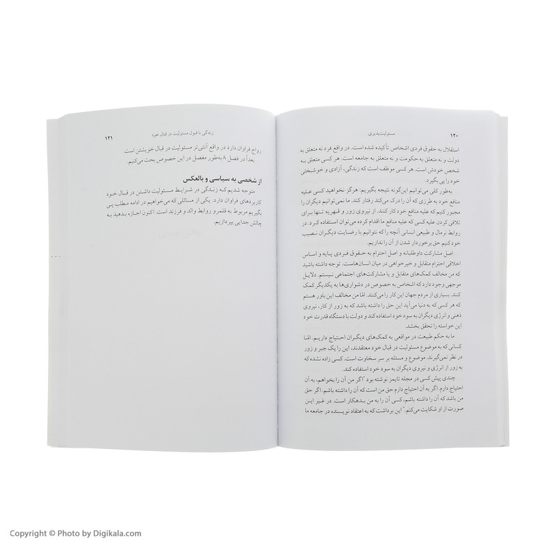 کتاب مسیولیت پذیری (اتکای به خود و زندگی پاسخگو) نشر شباهنگ کتاب مسیولیت پذیری (اتکای به خود و زندگی پاسخگو) نشر شباهنگ