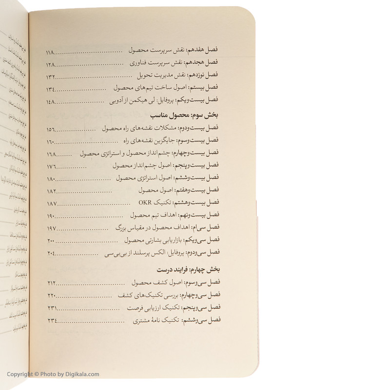 کتاب الهام بخش اثر مارتی کاگان نشر هورمزد کتاب الهام بخش اثر مارتی کاگان نشر هورمزد