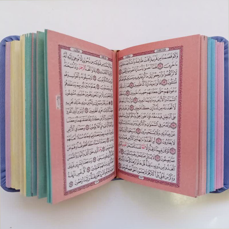 کتاب قران کریم انتشارات پیام عدالت کتاب قران کریم انتشارات پیام عدالت
