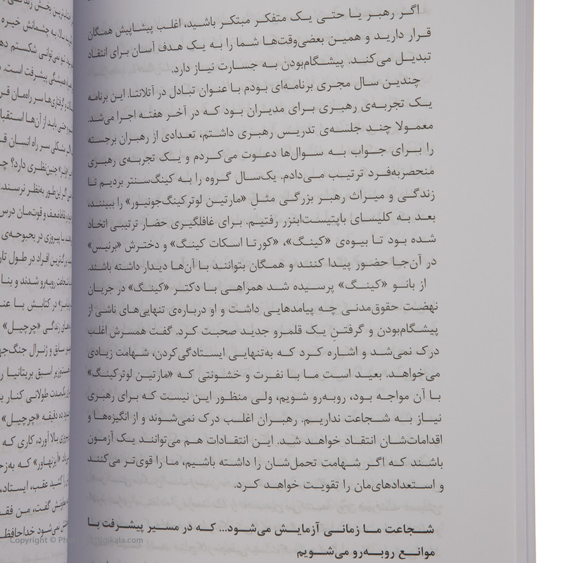 کتاب نهایی موفقیت اثر جان سی مکسول انتشارات نگاه نوین کتاب نهایی موفقیت اثر جان سی مکسول انتشارات نگاه نوین