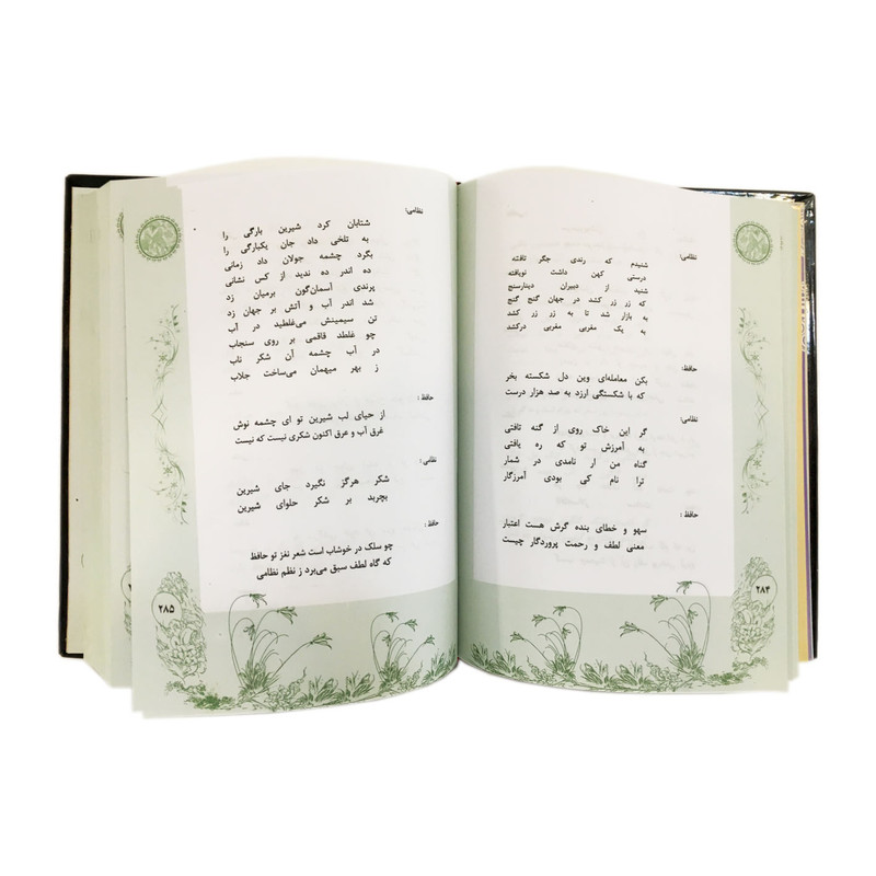 کتاب گام به گام با حافظ در کلگشت مصلی اثر حسین منوچهری انتشارات نور گیتی کتاب گام به گام با حافظ در کلگشت مصلی اثر حسین منوچهری انتشارات نور گیتی