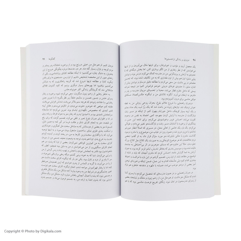 کتاب مروری بر زندگی تراجنسیتی ها اثر مهری شاه حسینی و محمود شاه حسینی انتشارات روشنگران و مطالعات زنان کتاب مروری بر زندگی تراجنسیتی ها اثر مهری شاه حسینی و محمود شاه حسینی انتشارات روشنگران و مطالعات زنان