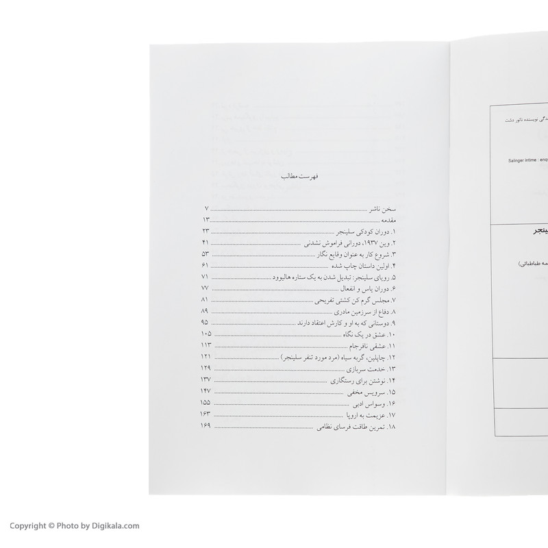 کتاب زندگی خصوصی سلینجر اثر دنی دمنپیون انتشارات ورا کتاب زندگی خصوصی سلینجر اثر دنی دمنپیون انتشارات ورا