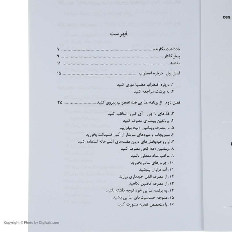 کتاب 50 اقدام فوری برای مهار اضطراب اثر وندی گرین کتاب 50 اقدام فوری برای مهار اضطراب اثر وندی گرین