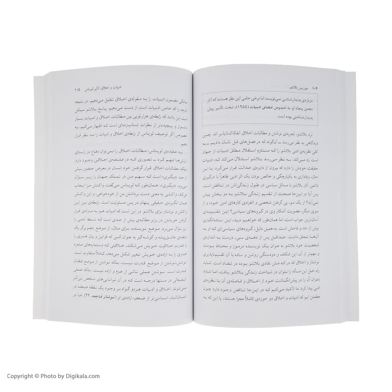 کتاب موریس بلانشو اثر اولریش هاسه کتاب موریس بلانشو اثر اولریش هاسه