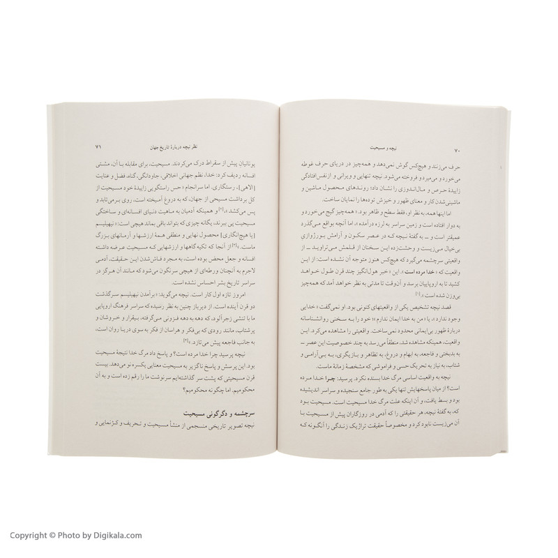 کتاب نیچه و مسیحیت اثر کارل یاسپرس نشر ماهی کتاب نیچه و مسیحیت اثر کارل یاسپرس نشر ماهی