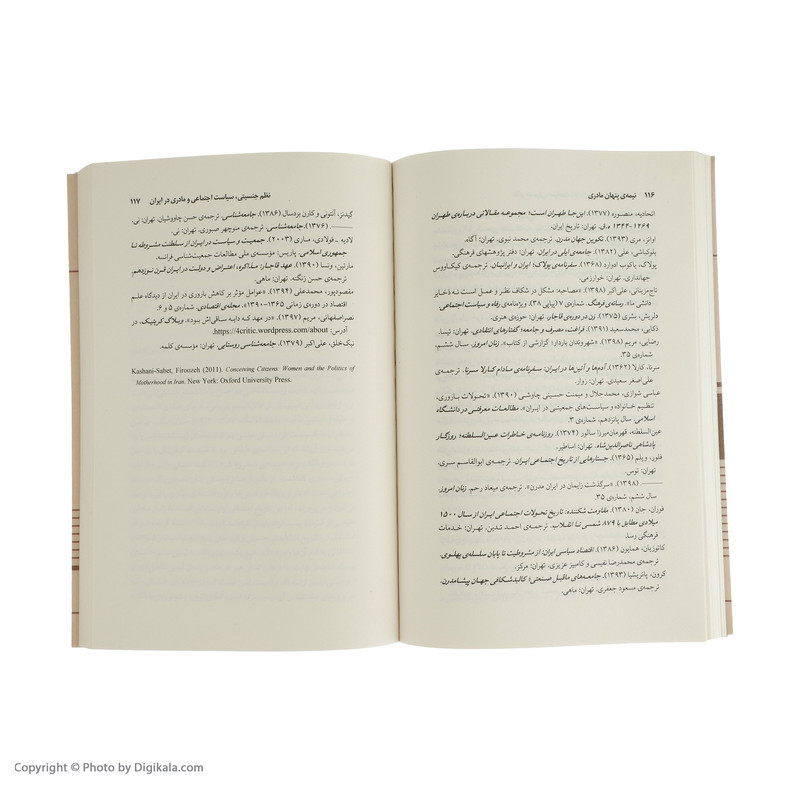 کتاب نیمه ی پنهان مادری اثر شهلا اعزازی نشر اگاه کتاب نیمه ی پنهان مادری اثر شهلا اعزازی نشر اگاه