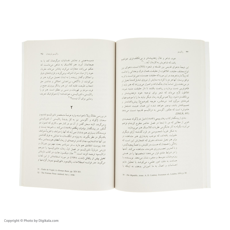 کتاب ریالیسم اثر دیمیان گرانت نشر مرکز کتاب ریالیسم اثر دیمیان گرانت نشر مرکز