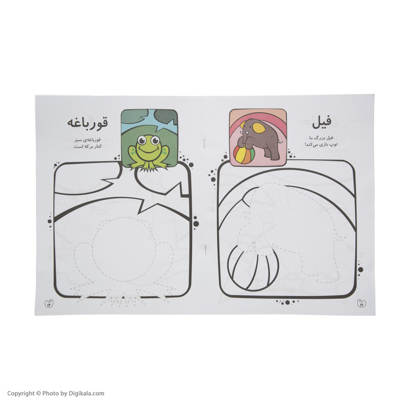 کتاب قیچی و چسب و مداد نقاشی شاد شاد 4 اثر طاهره شاه محمدی نشر ذکر کتاب قیچی و چسب و مداد نقاشی شاد شاد 4 اثر طاهره شاه محمدی نشر ذکر