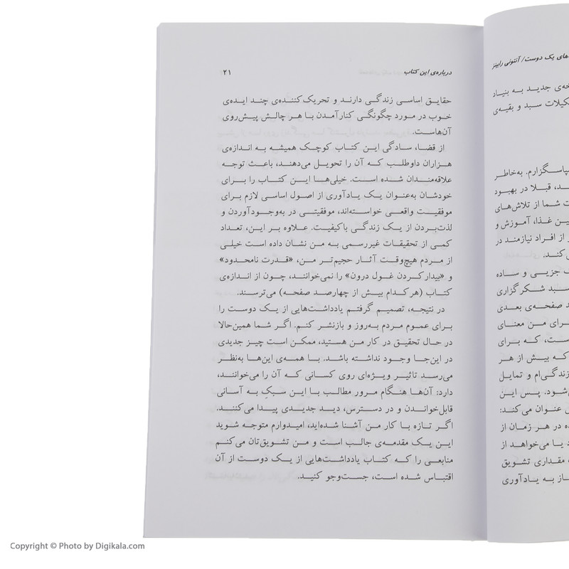 کتاب نامه های یک دوست اثر انتونی رابینز انتشارات نگاه نوین کتاب نامه های یک دوست اثر انتونی رابینز انتشارات نگاه نوین