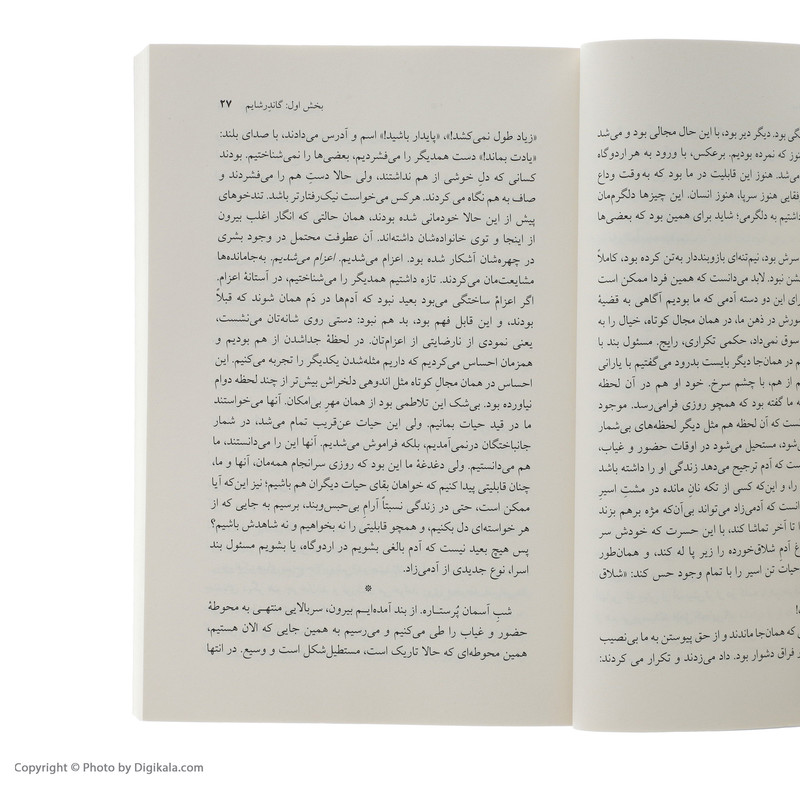 کتاب نوع بشر اثر روبر انتلم نشر مرکز