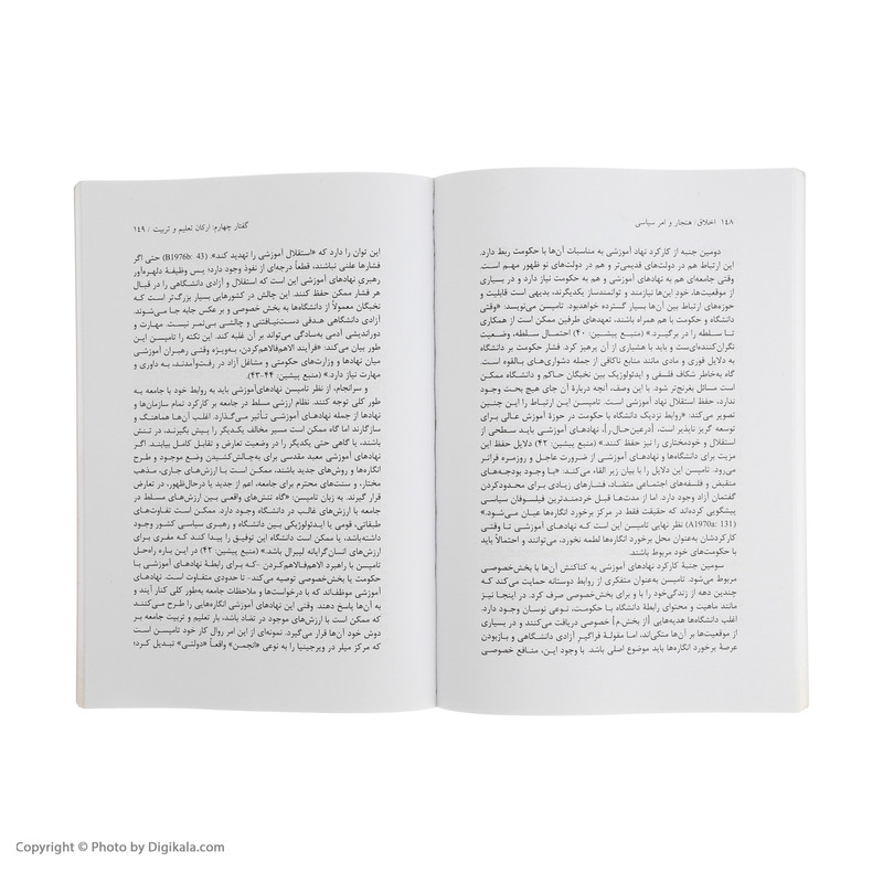 کتاب اخلاق هنجار و امر سیاسی اندیشه و عمل کنت و تامپسن اثر فرهنگ رجایی انتشارات دمان