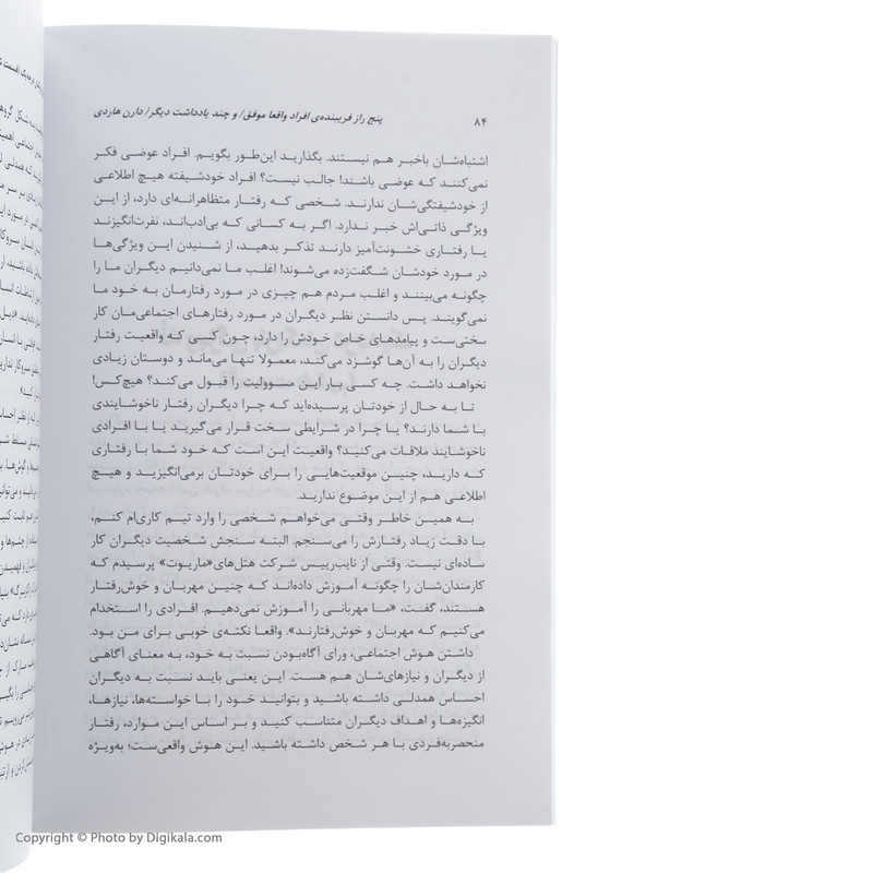 کتاب پنج راز فریبنده ی افراد واقعا موفق و چند یادداشت دیگر اثر دارن هاردی انتشارات نگاه نوین کتاب پنج راز فریبنده ی افراد واقعا موفق و چند یادداشت دیگر اثر دارن هاردی انتشارات نگاه نوین