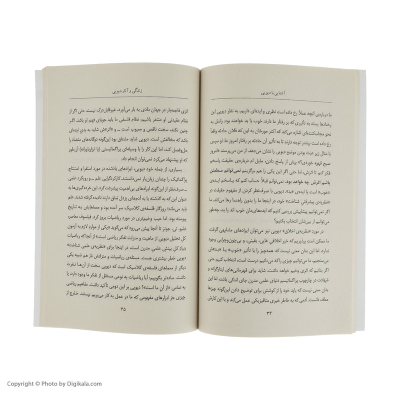کتاب اشنایی با دیویی اثر پل استراترن نشر مرکز کتاب اشنایی با دیویی اثر پل استراترن نشر مرکز