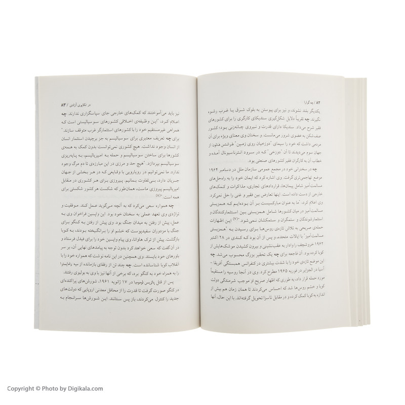 کتاب ارنستو چه گوارا اثر اندرو سینکلر نشر اشیان کتاب ارنستو چه گوارا اثر اندرو سینکلر نشر اشیان