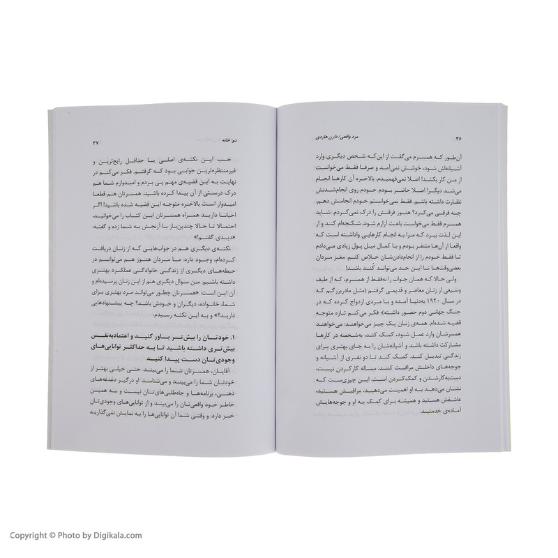 کتاب مرد واقعی اثر دارن هاردی کتاب مرد واقعی اثر دارن هاردی