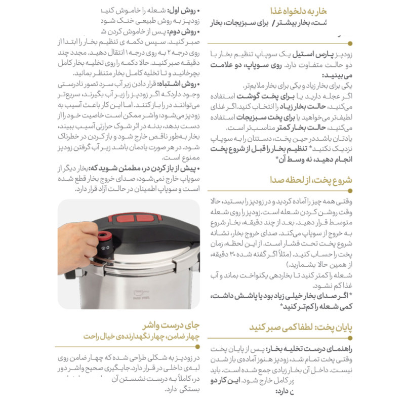 زودپز دوقلو پارس استیل مدل کلیپسو گنجایش 4 و 6 لیتر زودپز دوقلو پارس استیل مدل کلیپسو گنجایش 4 و 6 لیتر