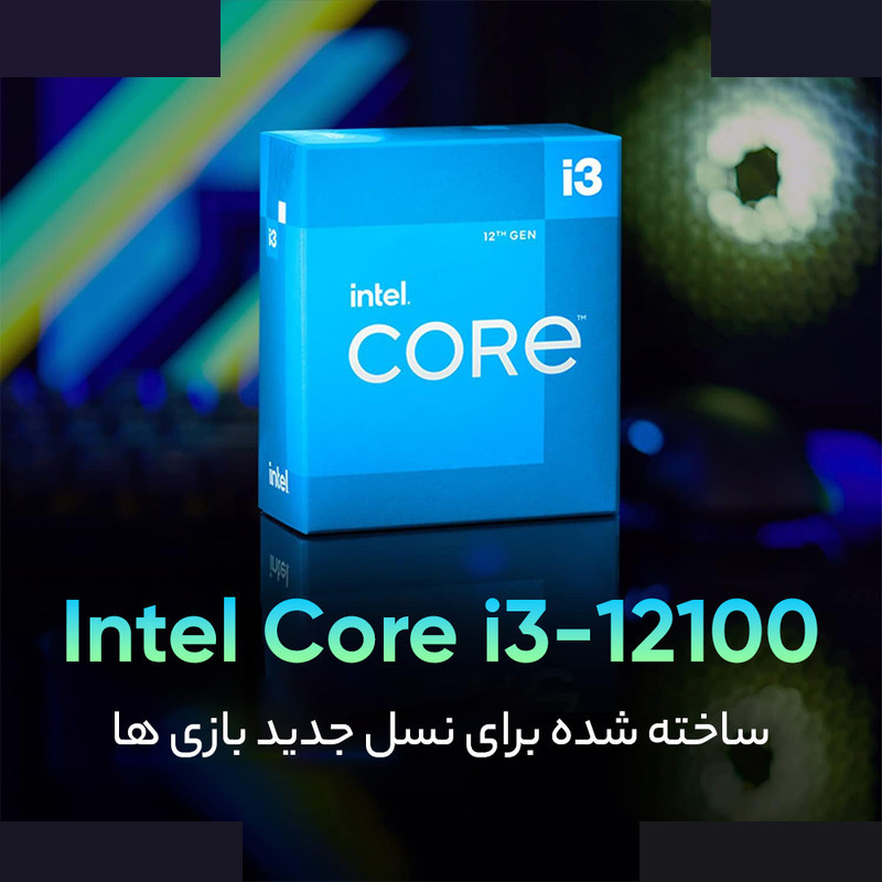 پردازنده اینتل مدل core i3-12100