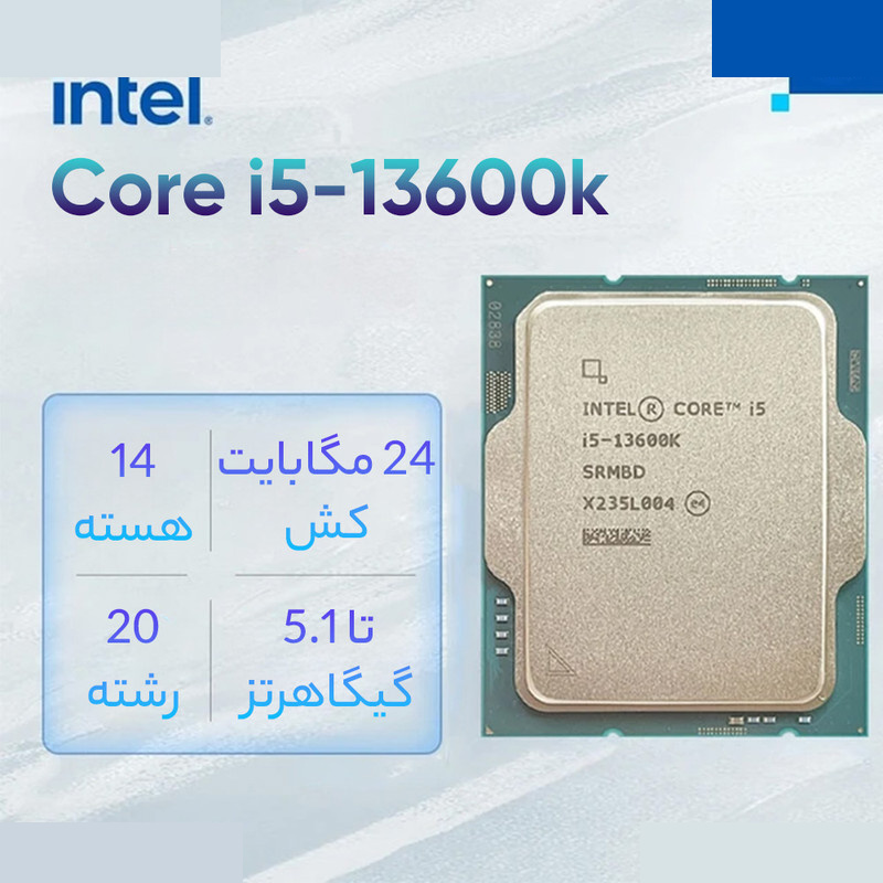 پردازنده مرکزی اینتل مدل Core i5-13600K Tray