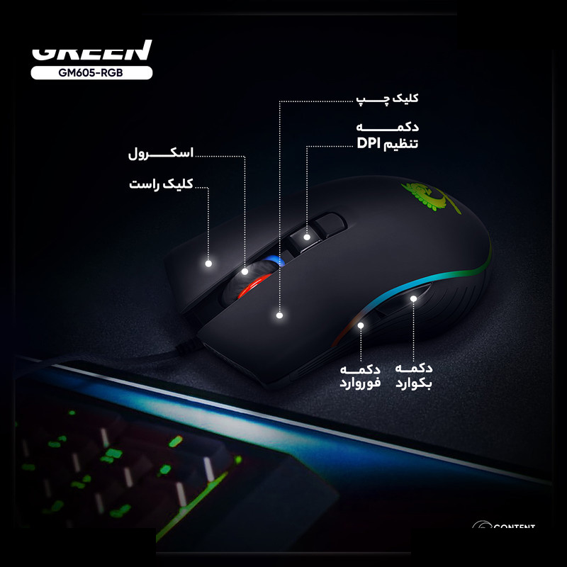 ماوس گرین مدل GM605-RGB ماوس گرین مدل GM605-RGB