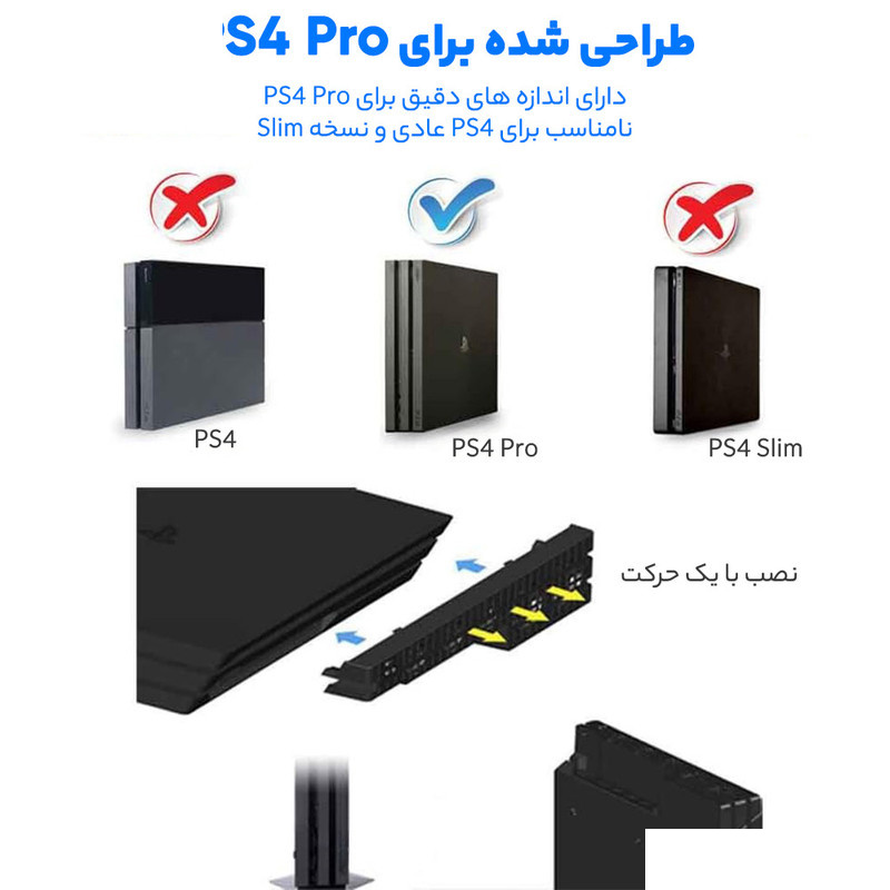 پایه خنک کننده پلی استیشن 4 پرو دابی مدل tp4-831 پایه خنک کننده پلی استیشن 4 پرو دابی مدل tp4-831