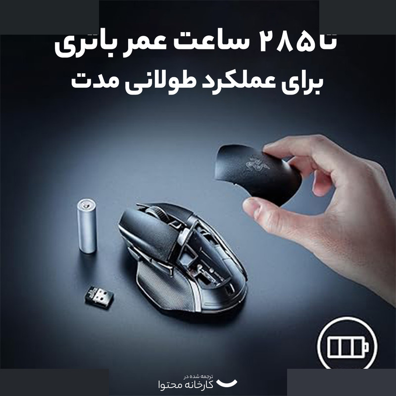 ماوس بی سیم مخصوص بازی ریزر مدل BASILISK V3 X HYPERSPEED ماوس بی سیم مخصوص بازی ریزر مدل BASILISK V3 X HYPERSPEED