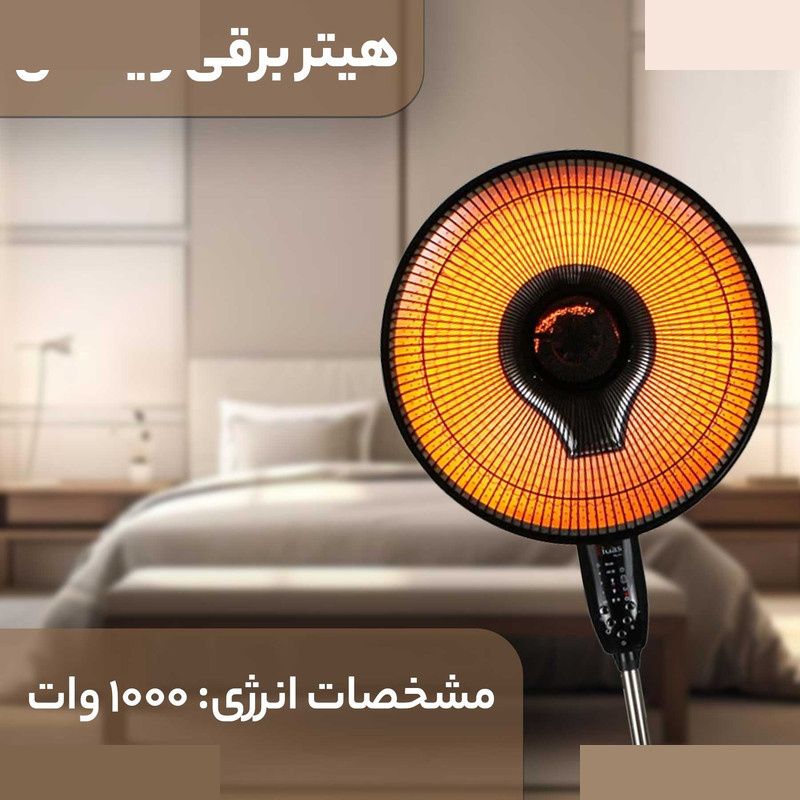 هیتر برقی ویداس مدل VIR-8088