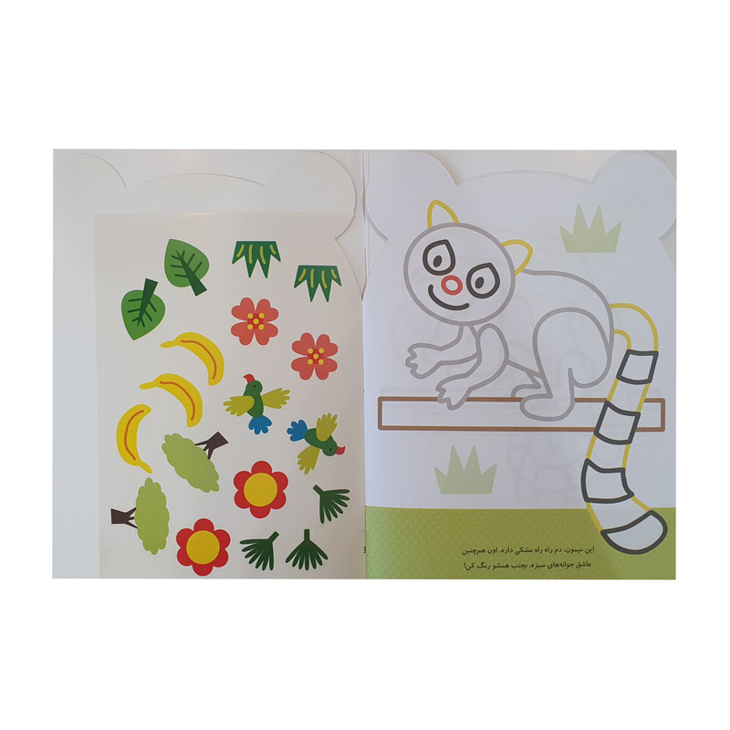 کتاب رنگ آمیزی بچسبان و رنگ کن ببر کوچولو سلام اثر پریسا جباری نشر آبشن کتاب رنگ آمیزی بچسبان و رنگ کن ببر کوچولو سلام اثر پریسا جباری نشر آبشن