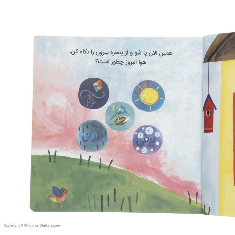 کتاب سلام دنیا آب و هوا اثر جیل مک دونالد انتشارات پرتقال