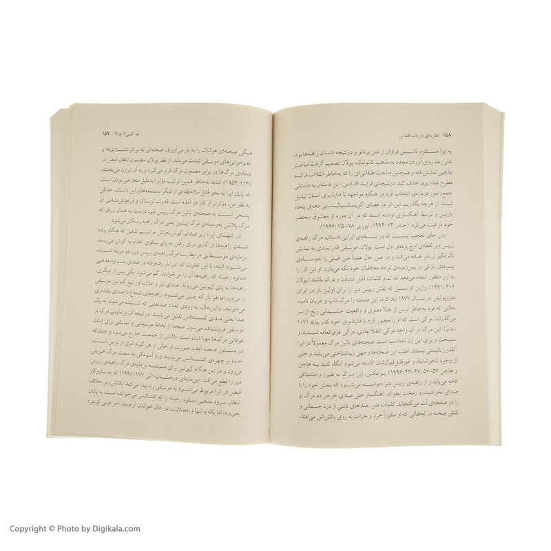 کتاب نظریه ای در باب اقتباس اثر لیندا هاچن نشر مرکز کتاب نظریه ای در باب اقتباس اثر لیندا هاچن نشر مرکز
