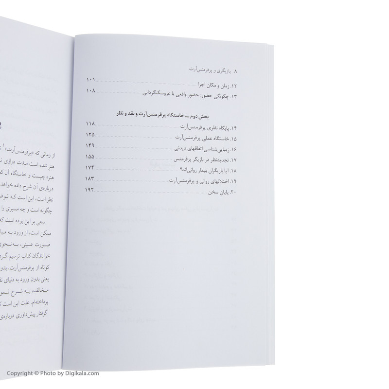 کتاب بازیگری و پرفرمنس آرت اثر احمد دامود نشر مرکز
