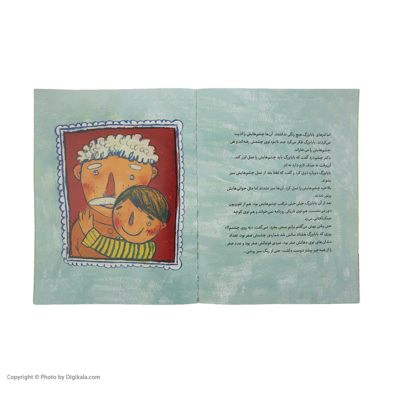 کتاب حوض فرشته اثر هدا حدادی نشر علمی فرهنگی کتاب حوض فرشته اثر هدا حدادی نشر علمی فرهنگی