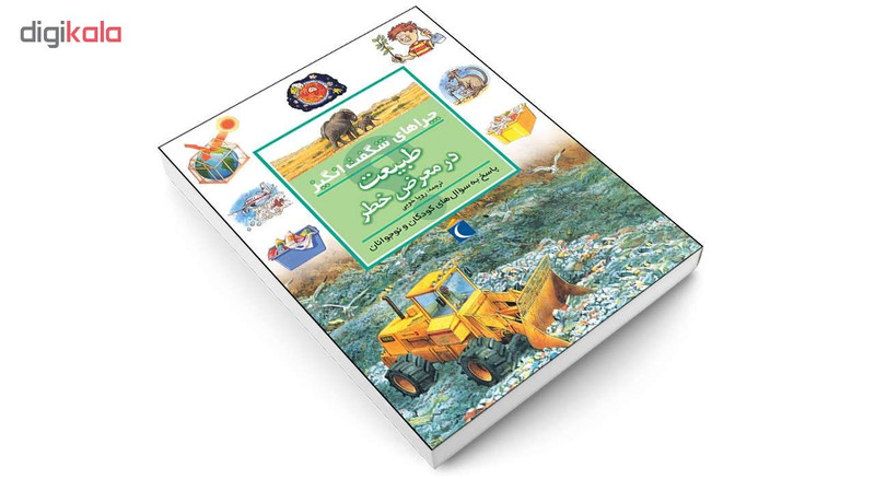 کتاب چراهای شگفت انگیز طبیعت در معرض خطر اثر شان کالری انتشارات محراب قلم کتاب چراهای شگفت انگیز طبیعت در معرض خطر اثر شان کالری انتشارات محراب قلم