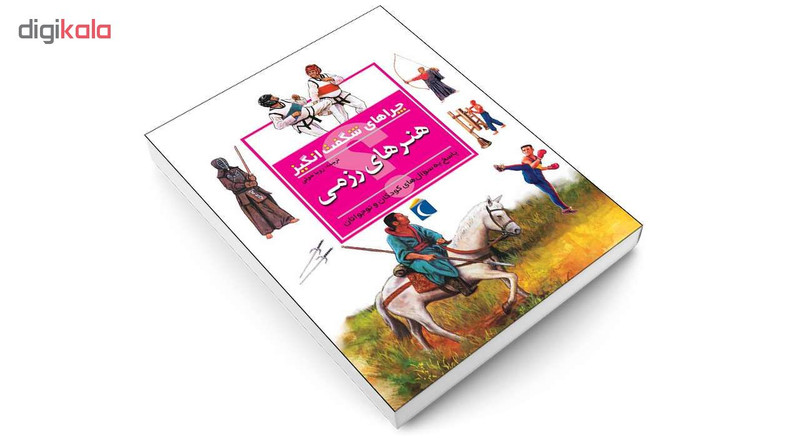 کتاب چراهای شگفت انگیز هنرهای رزمی اثر کریس پلان انتشارات محراب قلم کتاب چراهای شگفت انگیز هنرهای رزمی اثر کریس پلان انتشارات محراب قلم