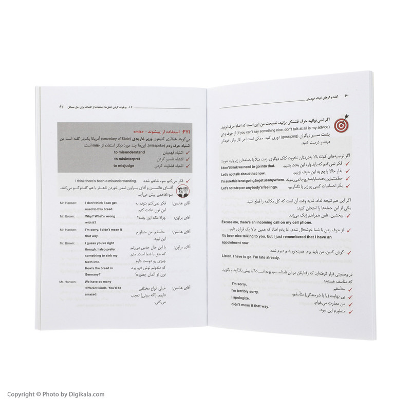 کتاب گفت و گو های خودمانی به زبان انگلیسی For Dummies اثر لارس ام. بلودورن انتشارات آوند دانش کتاب گفت و گو های خودمانی به زبان انگلیسی For Dummies اثر لارس ام. بلودورن انتشارات آوند دانش