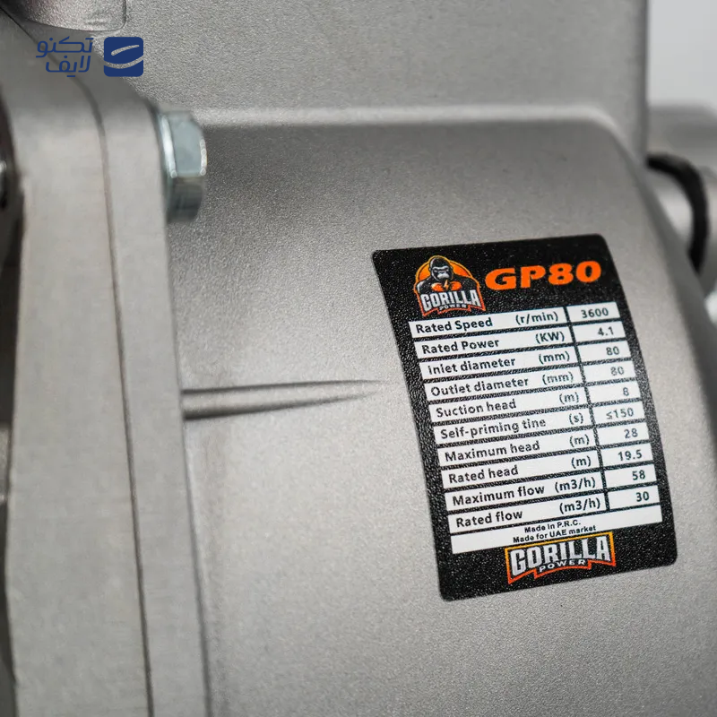 gallery-موتور پمپ آب گوریلا پاور مدل GP80-gallery-2-TLP-281404_715b3d39-f9e8-4dee-88e2-ccf0207618b1.png gallery-موتور پمپ آب گوریلا پاور مدل GP80-gallery-2-TLP-281404_715b3d39-f9e8-4dee-88e2-ccf0207618b1.png