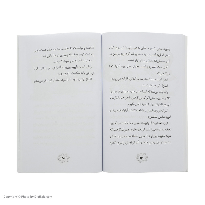 کتاب مدرسه پرماجرا 34 کاراته باز حرفهای اثر دن گاتمن نشر گام کتاب مدرسه پرماجرا 34 کاراته باز حرفهای اثر دن گاتمن نشر گام