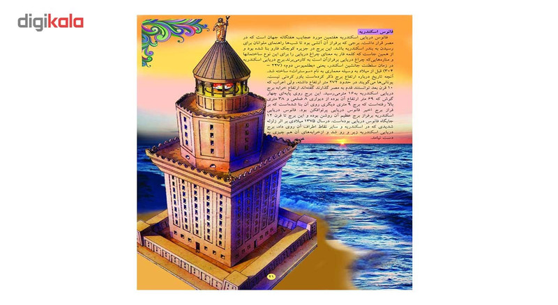 کتاب نگاهی به عجایب هفت گانه جهان اثر علی ذوالفقاری کتاب نگاهی به عجایب هفت گانه جهان اثر علی ذوالفقاری