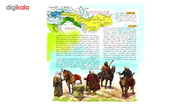 کتاب ایران باستان اثر علی ذوالفقاری کتاب ایران باستان اثر علی ذوالفقاری
