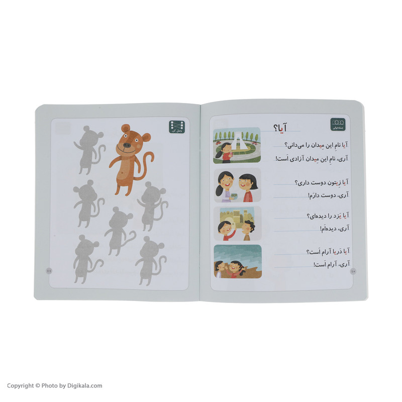 کتاب یاس اثر شکوه قاسم نیا و عبدالرحمان صفارپورنشر افق