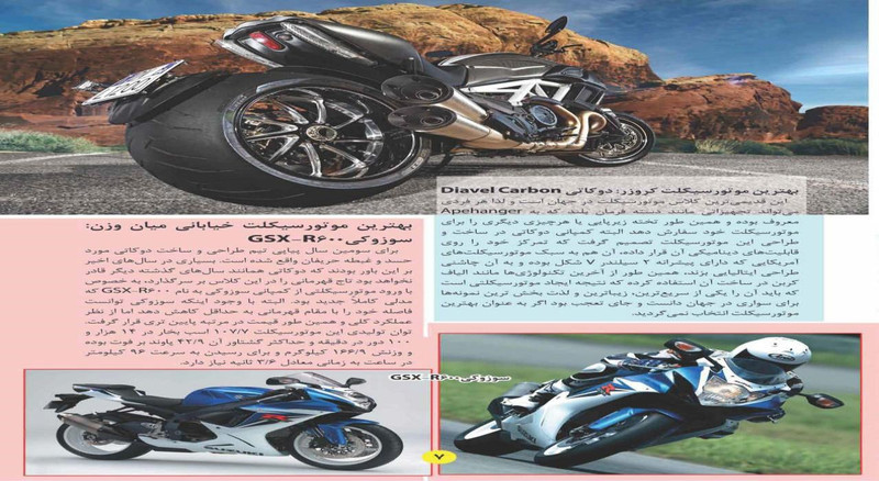 کتاب موتور سیکلت ها اثر محمد دوستی کتاب موتور سیکلت ها اثر محمد دوستی