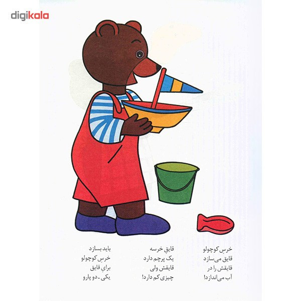 کتاب شعر رنگ نقاشی اثر جعفر ابراهیمی - جلد اول