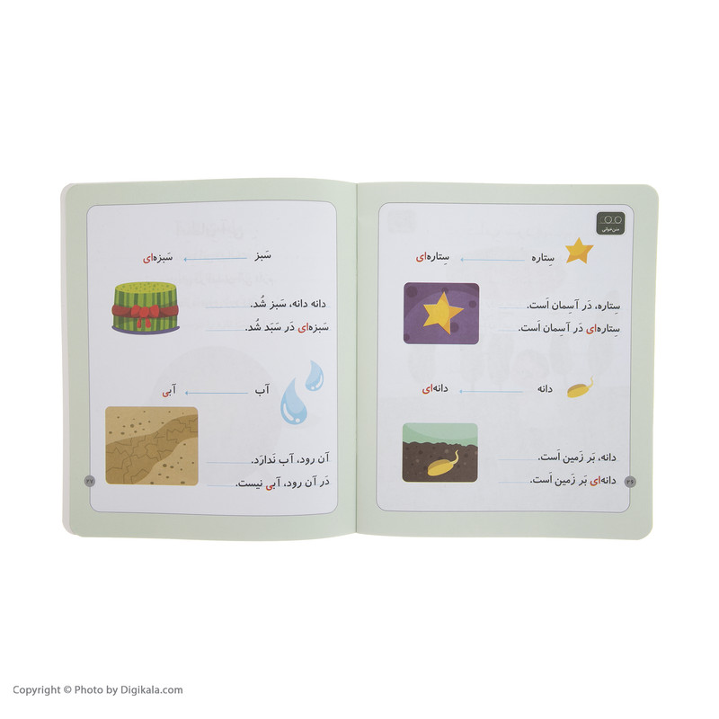 کتاب بادام شیرین اثر شکوه قاسم نیا کتاب بادام شیرین اثر شکوه قاسم نیا