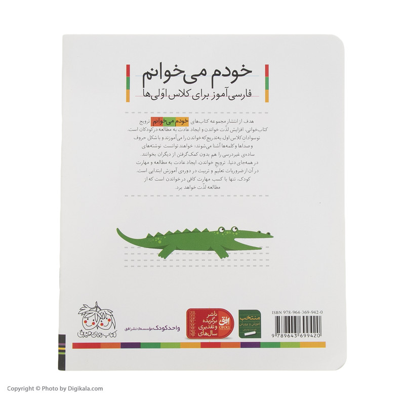کتاب روباه اثر شکوه قاسم نیا کتاب روباه اثر شکوه قاسم نیا