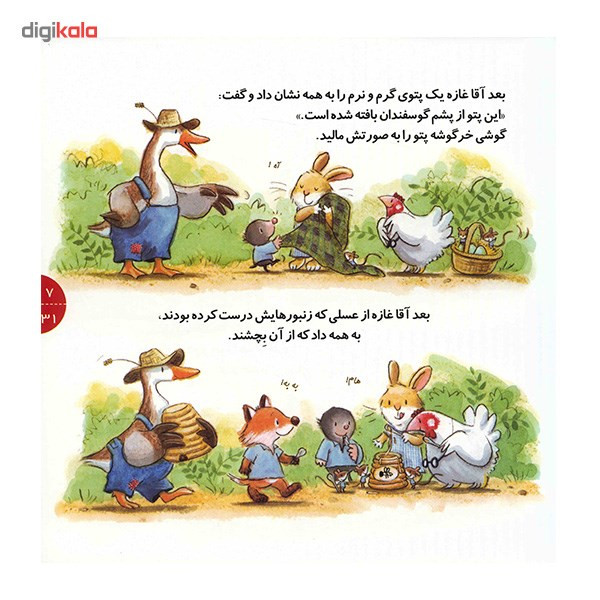 کتاب خرسی خال خالی می شود اثر کری وستن کتاب خرسی خال خالی می شود اثر کری وستن